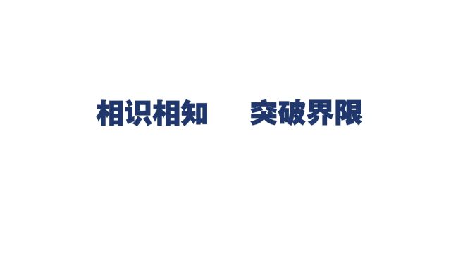 【结业视频】2023年华夏银行公司金融客户经理“岗位适应能力提升”培训班