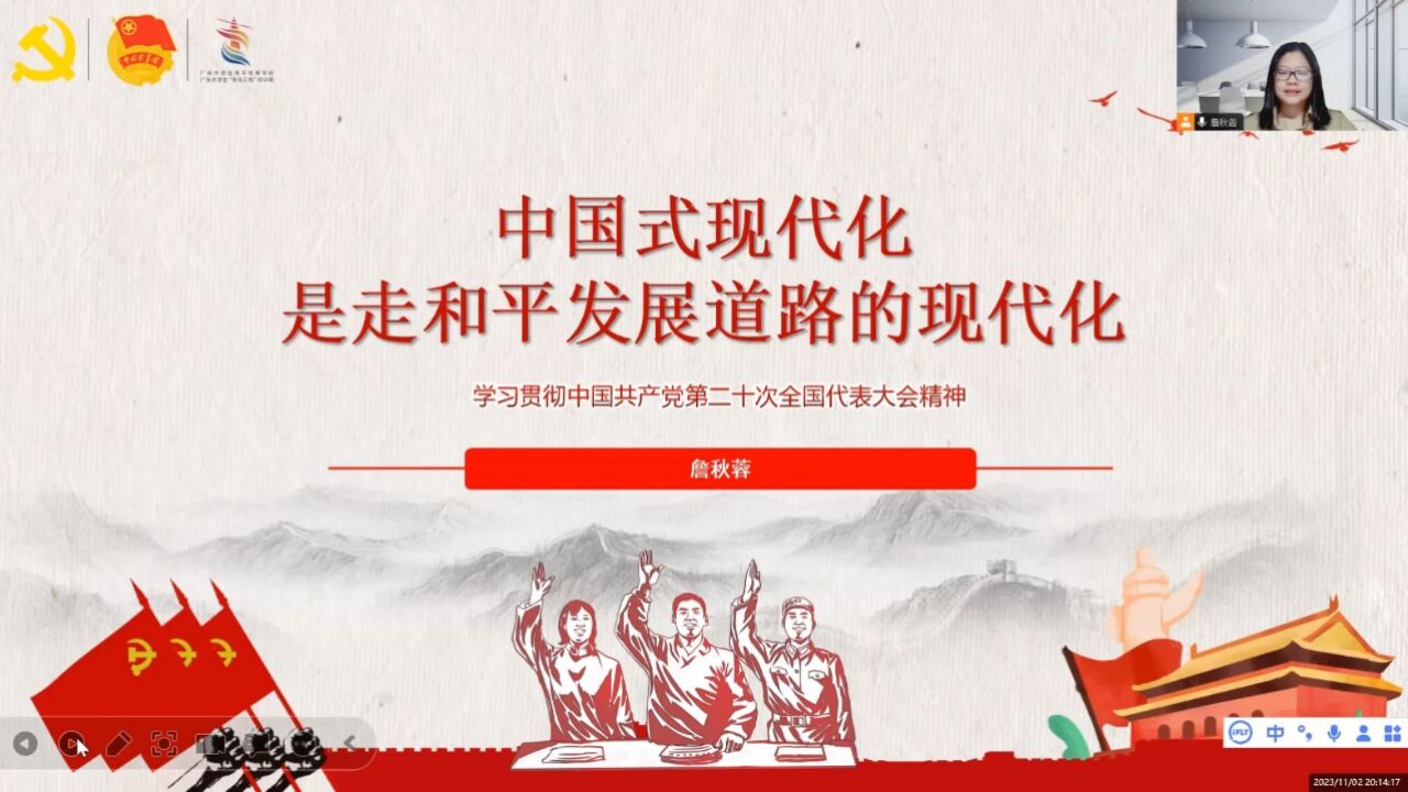中国式现代化——走和平发展道路的现代化_高清1080P在线观看平台_腾讯视频
