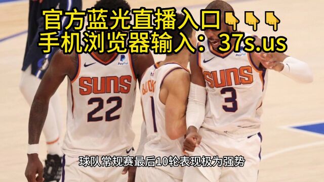 NBA夏季联赛冠军赛官方直播:火箭VS骑士(在线中文)高清视频