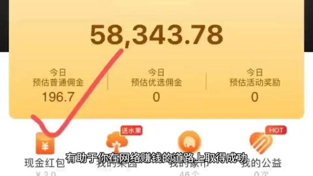 网络赚钱新思维:提升认知与搭建圈子的秘诀!