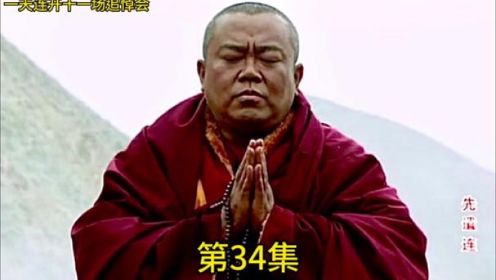 入藏先遣连一天连开11场追悼会，毛主席得知后都眼含热泪。#光哥影视剧解说 #原创影视剧解说