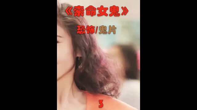 刘青云,李婉华早期鬼片.美艳厉鬼复仇港片四大变态《索命女鬼》3#刘青云 #索命女鬼#经典港片