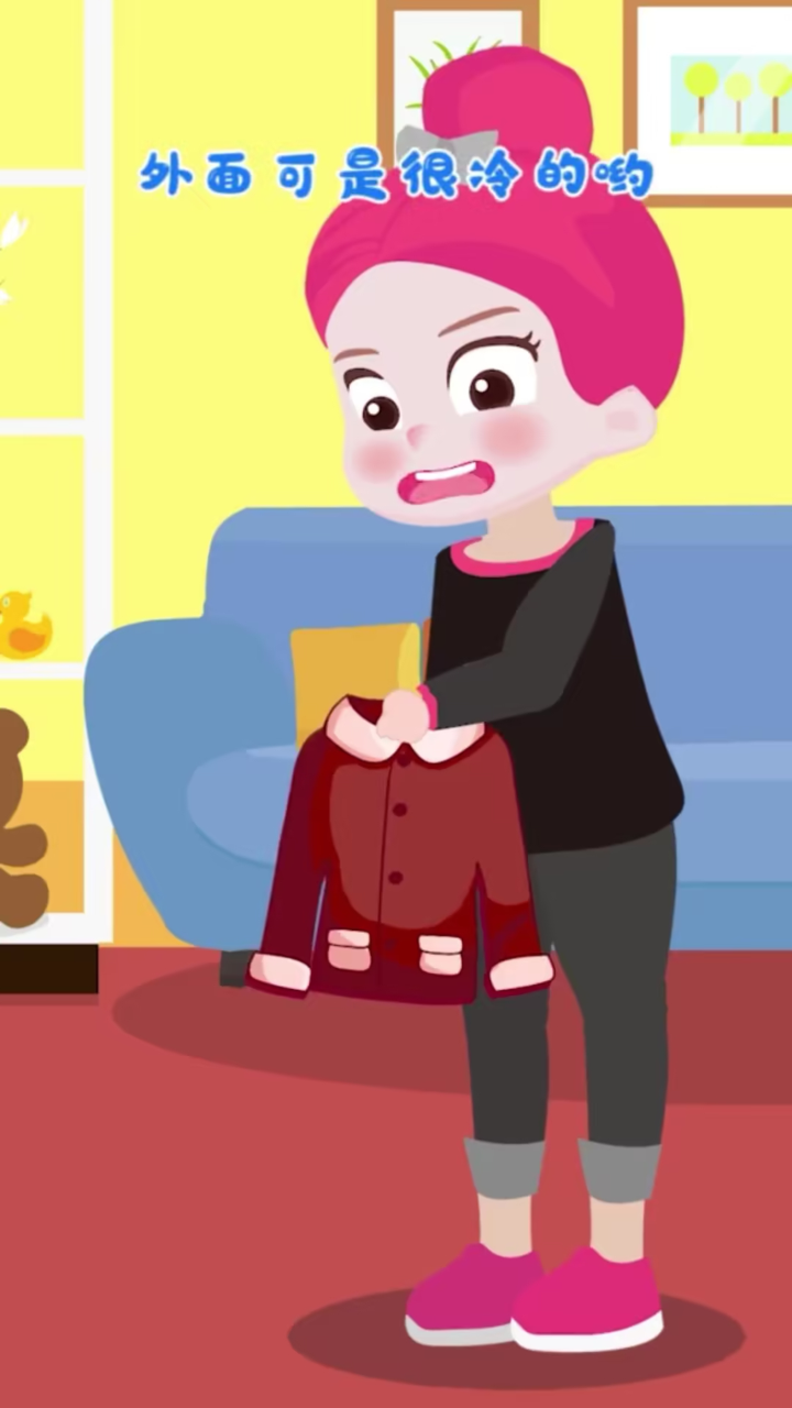 每次穿衣服,都要找各种理由跑掉,冷一下就老实了