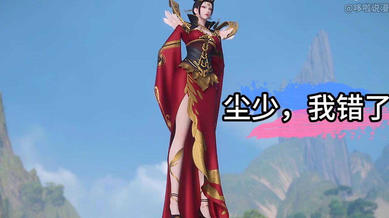 武神主宰美女合集图片