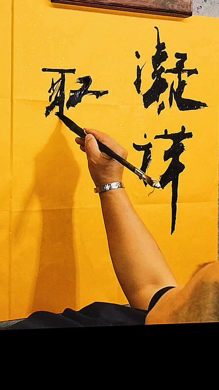 门口牌匾玄关写什么字? #张增亮磐石体书法定制 #凝祥聚瑞