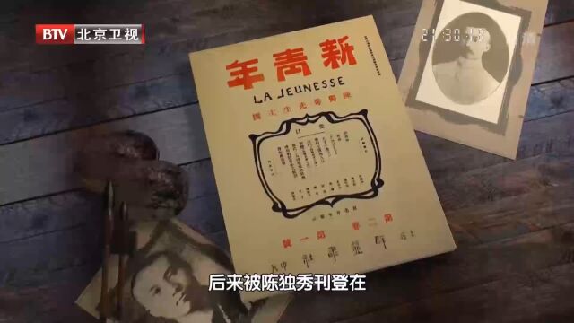 由于思念家乡,李大钊提笔写下了,著名的《青春》一文