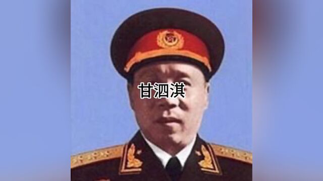 开国上将#人物故事