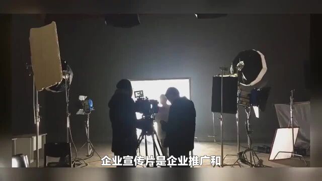 福州拍摄制作一部5分钟的公司宣传片需要多少费用