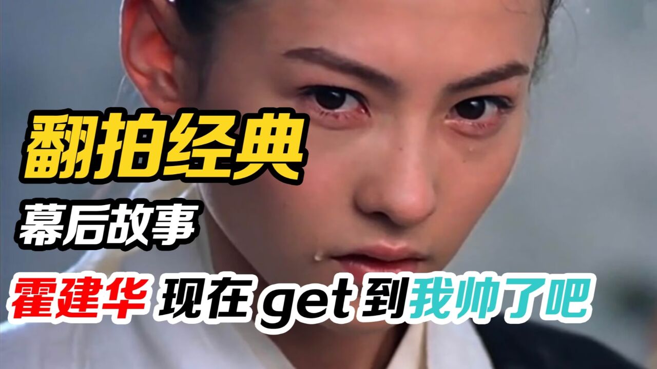 导演快醒醒!这才是翻拍选角标准,以后就请按照这个来!_高清1080P在线观看平台_腾讯视频