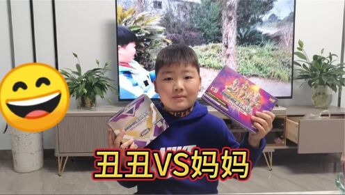丑丑VS妈妈，妈妈拆出紫GP，丑丑的脸都绿了_高清1080P在线观看平台_腾讯视频