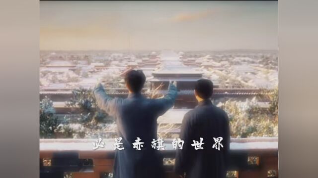 #铭记历史 #超燃剪辑 “试看将来的环球,必是赤旗的世界.”