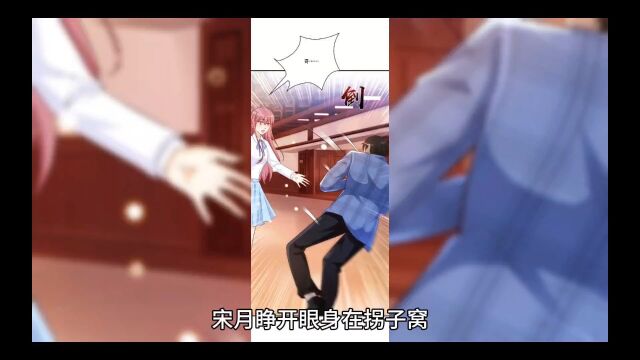 《七零逃出生天后被大佬一见钟情》宋月小说全集《完结无删减》