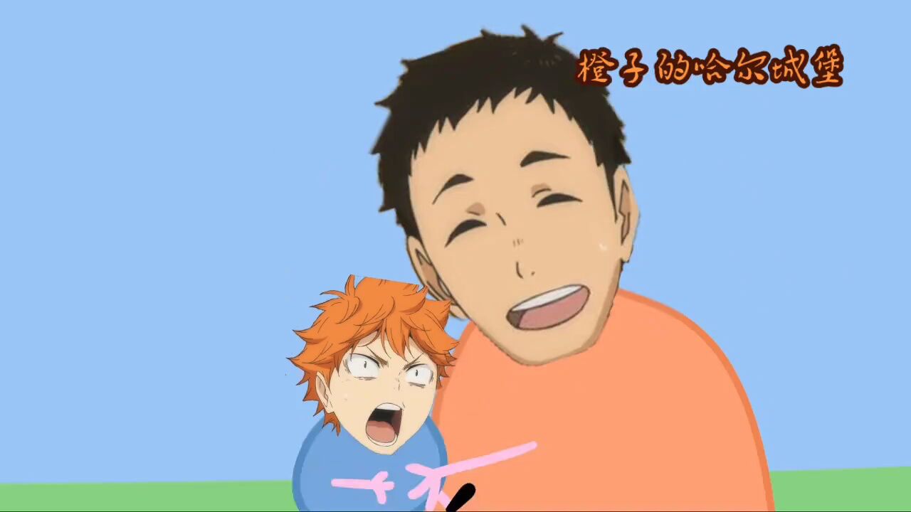 排球小猪陆续补全排球少年日向翔阳影山飞雄田中龙之介月岛萤_腾讯视频}