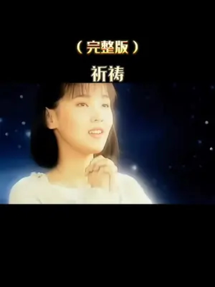 王韵婵 唱这首歌的时候才15岁#王杰 带着她出道即巅峰,邻家少女的