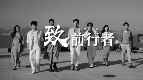 《时尚芭莎》x《大江大河3》x《艰难的制造》导演幕后纪录片