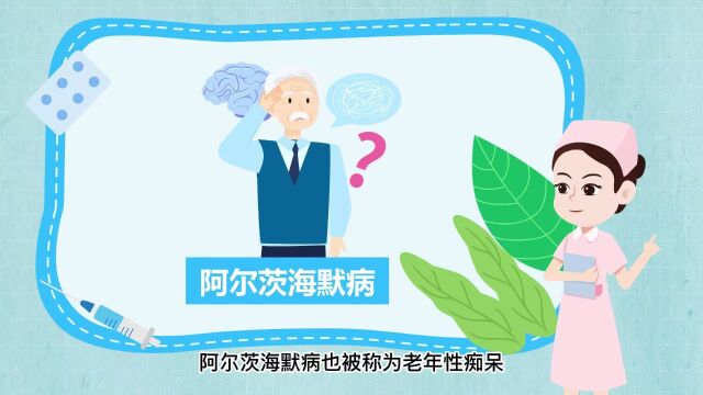 丢掉记忆的“橡皮擦'阿尔茨海默症澄迈县人民医院李佳曼