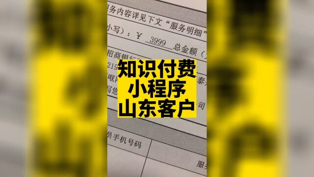 知识付费小程序也叫卖课小程序,文章、音频、视频可免费可付费.#高锋说小程序 #知识付费小程序 #卖课小程序 #视频付费 #小程序