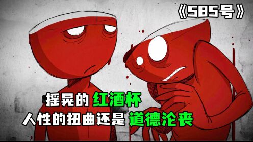 《摇晃的红酒杯》完整版丨红酒杯为了同化，互相残杀_高清