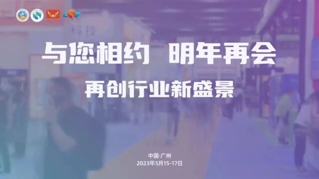 60000+采购商、500+展商,2024第十一届亚洲自助售货及智慧零售博览交易会邀您参加