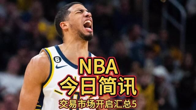 灰熊 #NBA #篮球赛事 #球员交易