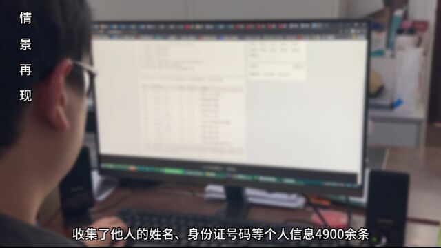 2023巴中网络普法 | 以案说法:买卖个人信息要不得