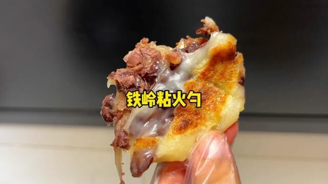 糯叽叽热乎乎,年年回购的东北铁岭粘火勺分享#地方特色美食 #天儿冷吃点啥 #软糯香甜