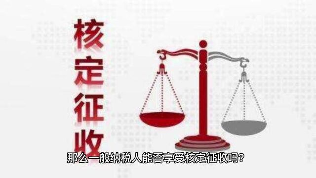 注意了!有限公司企业所得税,税率低至1%?还可享受税收扶持!