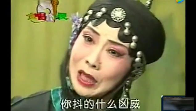 评剧《刘翠萍哭井》“哭井”感人肺腑!