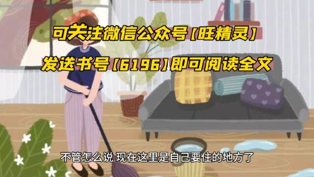 《文娱奶爸给异界亿点文化震撼》叶真全文免费阅读○(完结小说)