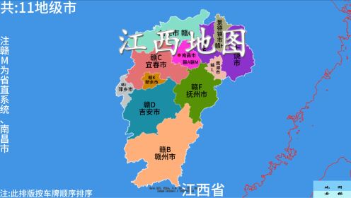 江西地图