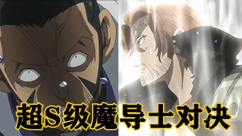 妖精的尾巴第16期：妖精的闪耀！乌鲁蒂娅的秘密！_高清