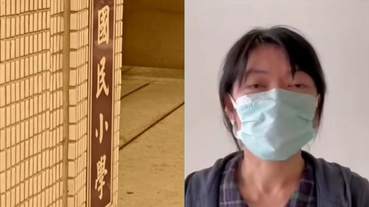 台湾女教师性侵6年级男生,至少9次发生关系,并怀孕产下一子