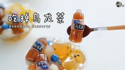 乌龙茶同款阿达子‼️超惊艳の减脂期甜品