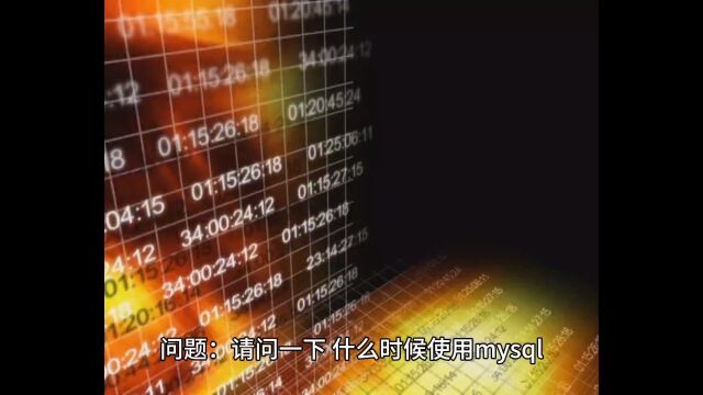 什么时候用MySQL?什么时候用RS?使用ES需要注意什么?