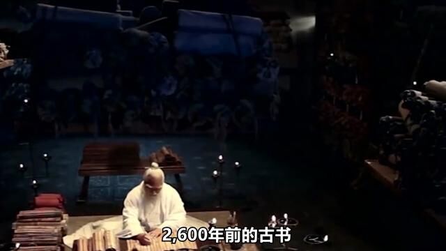 2600年前古书,成功预言了巴以冲突,还称世界末日有4大征兆? #奇闻 #未解之谜 #揭秘