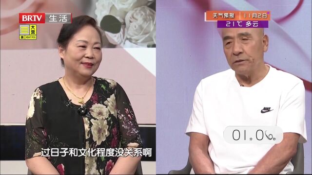 虽是大学生,但许先生对爱人学历的要求不高,过日子并不看学历