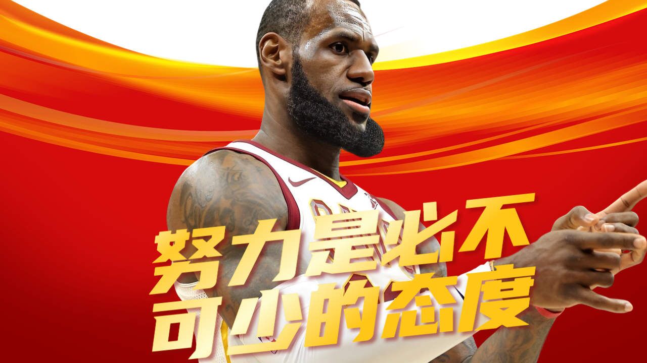 努力是通往胜利必不可少的态度