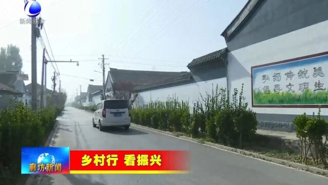 廊坊新闻直通车丨我市全力推进“物流+农业”快速发展;调优产业结构 壮大集体经济......