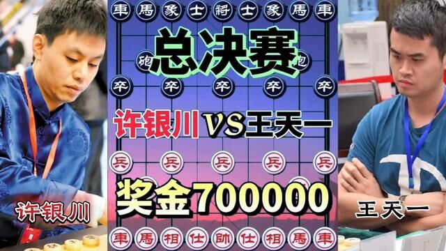 关乎七十万奖金的一盘棋#下棋的手法和技巧 #一盘大棋套路太深了 #棋逢对手