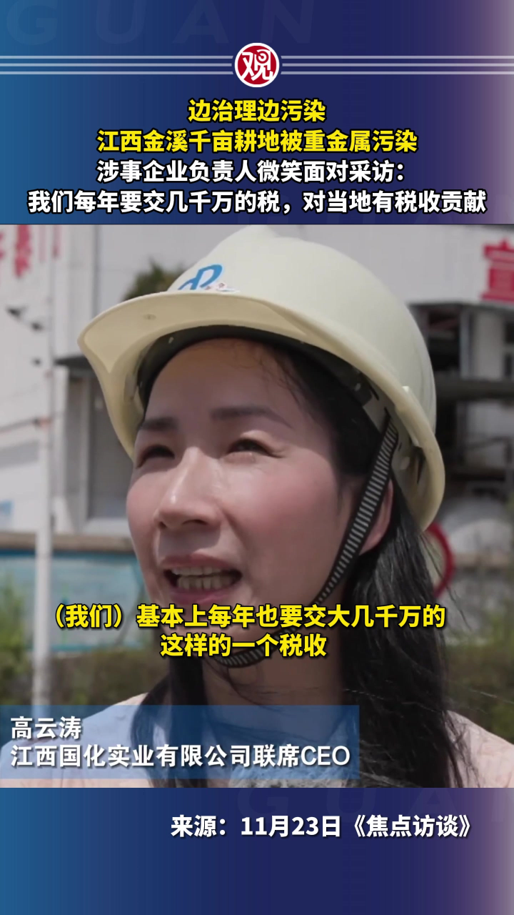 边治理边污染江西金溪千亩耕地被重金属污染涉事企业