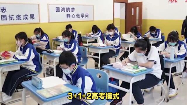 高中教辅:高中语数外考多少分,能稳上985?