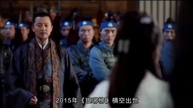 因找不到人演,《琅琊榜》导演拉来了3个熟人,个个演成了经典