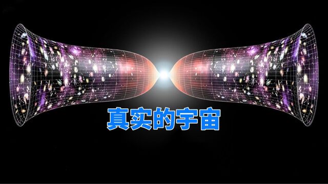 全部星系加起来,只占了宇宙的5%,人类对宇宙一无所知?