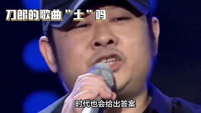 这回真闹大了!网曝刀郎歌曲遭下架,酷狗音乐公开回应:已报案!