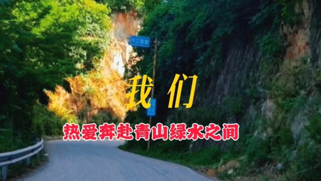 宝鸡市高新区天王镇十二盘村夏季旅游宣传片