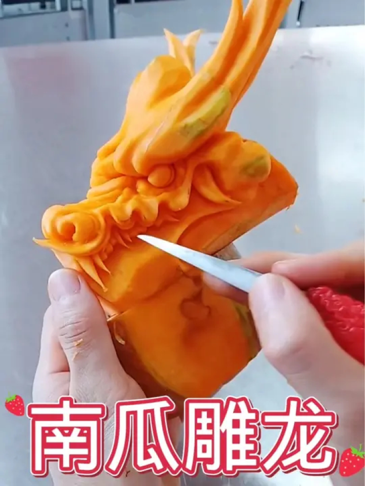 果蔬雕刻 #雕龙 太原准备开课中,学水果雕刻,也可以学习南瓜雕龙凤