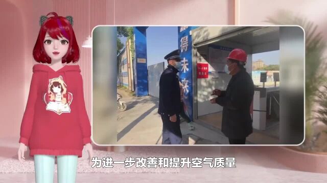 慈溪市宗汉街道常态化推进大气污染防治执法保障