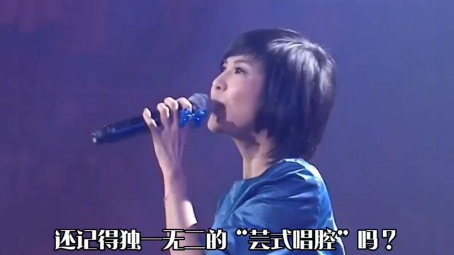 还记得独一无二的芸式唱腔吗?盘点许茹芸的十首经典歌曲