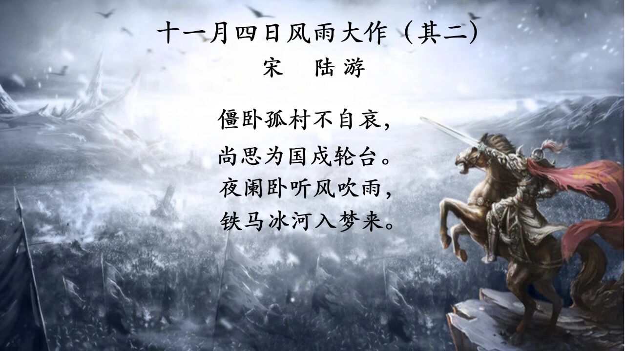 十一月四日风雨大作讲解2_高清1080P在线观看平台_腾讯视频