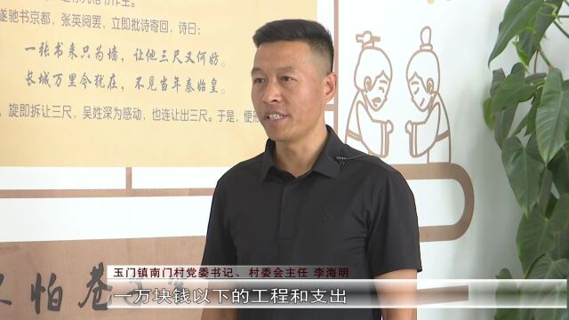 玉门:小微权力“晒”出来 群众心坎亮起来